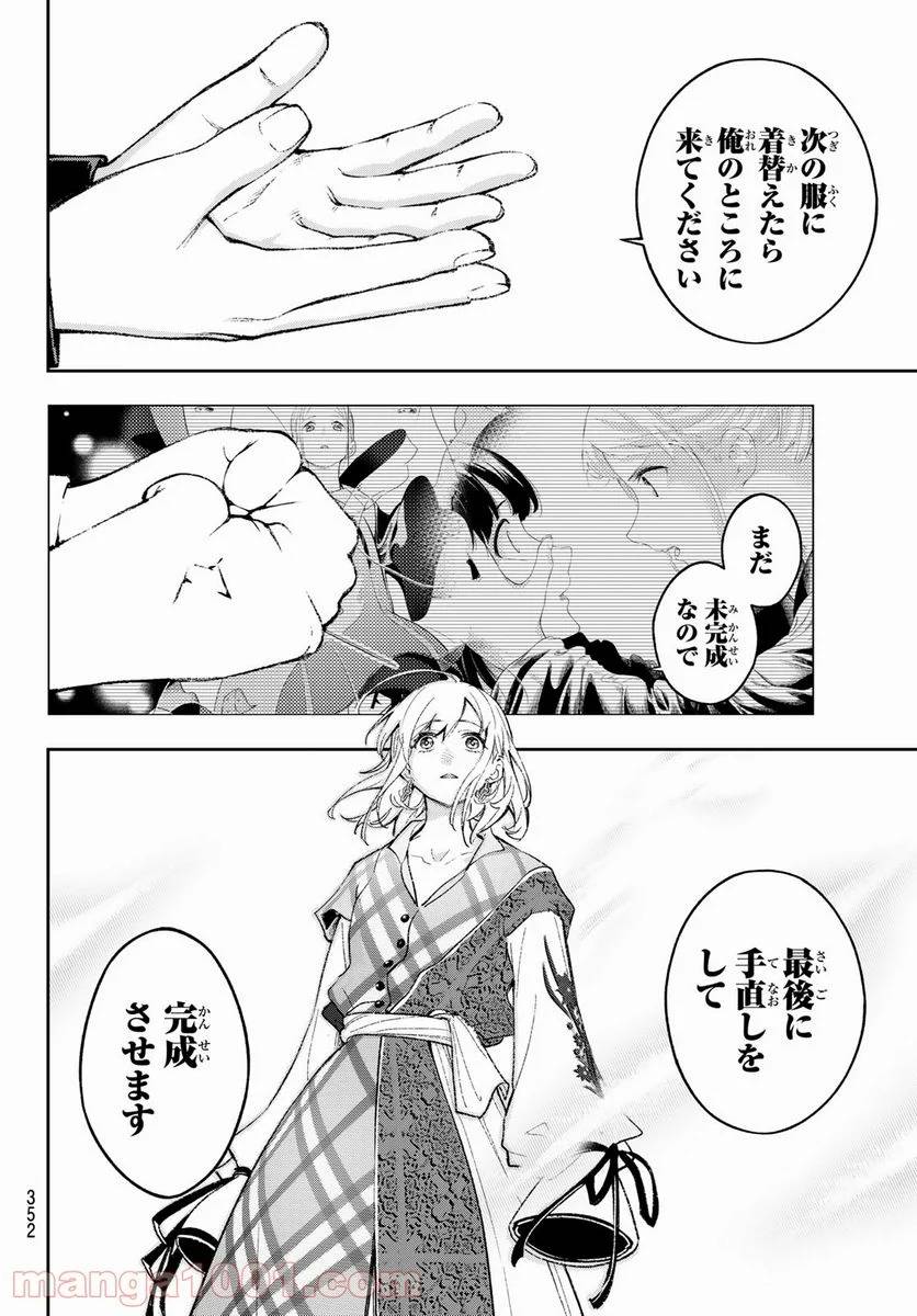 ページ 12 — 第190話