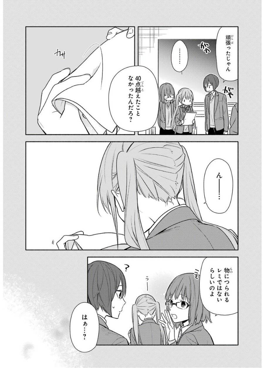 ページ 14 — 第95話