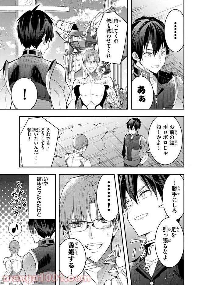 ページ 27 — 第33話