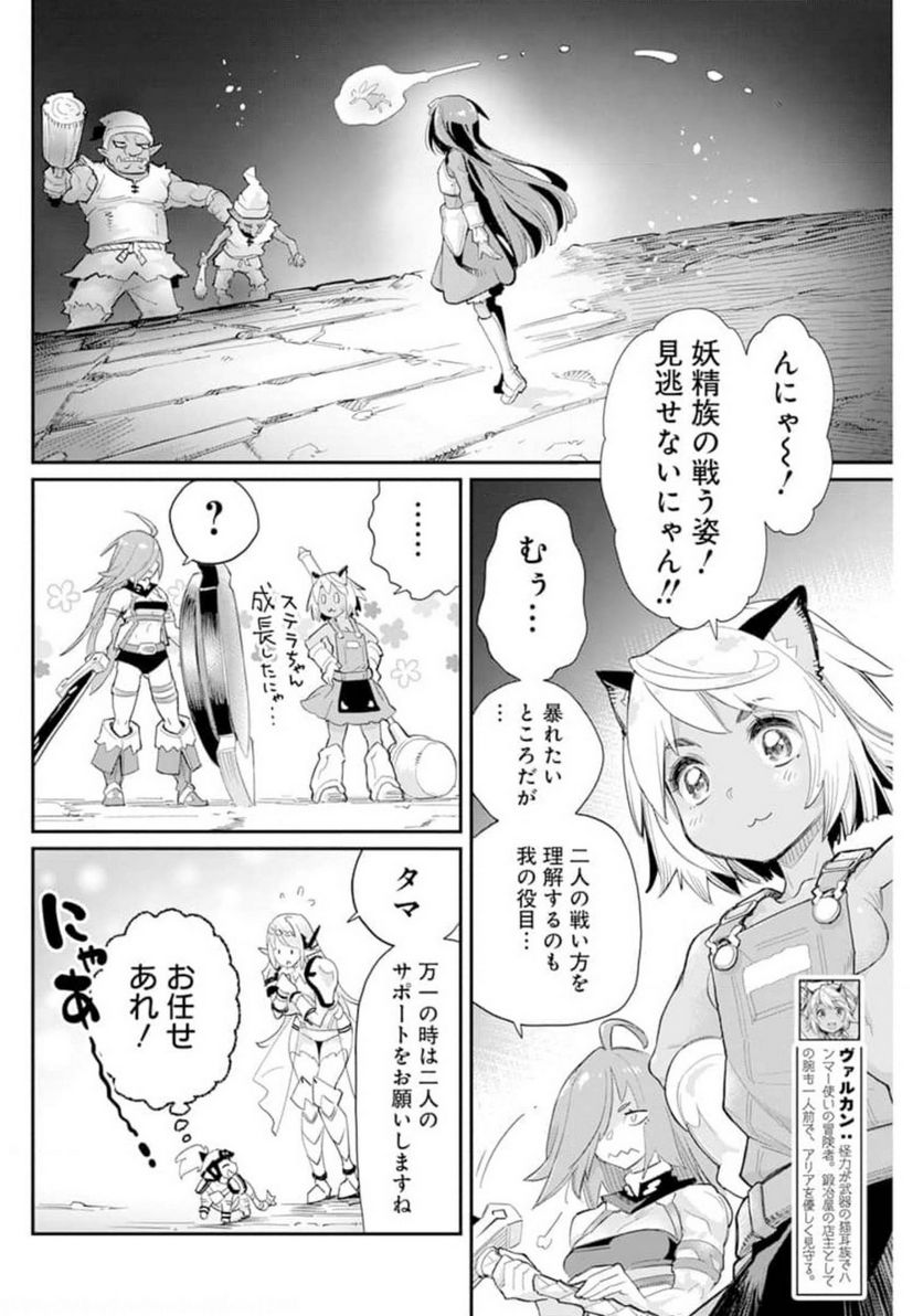 ページ 6 — 第41話