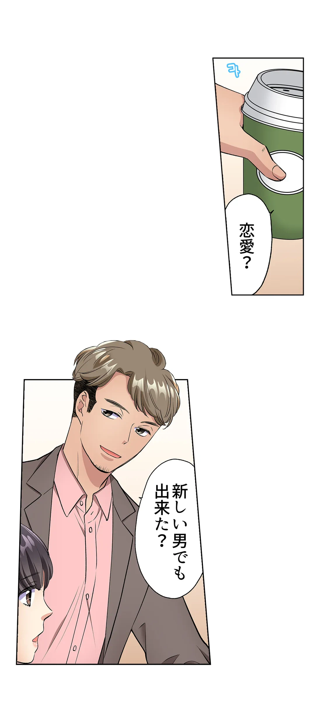 ページ 11 — 第11話