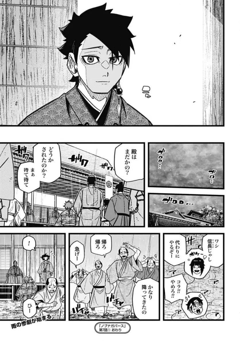 ページ 15 — 第7.1話