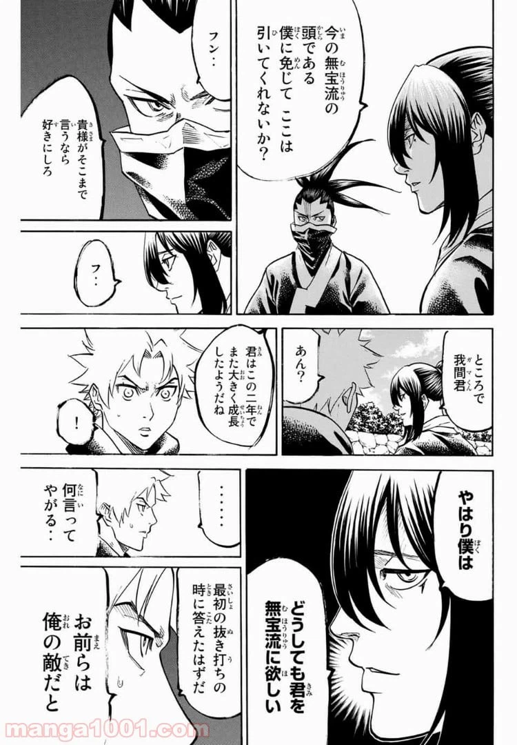 ページ 19 — 第54話
