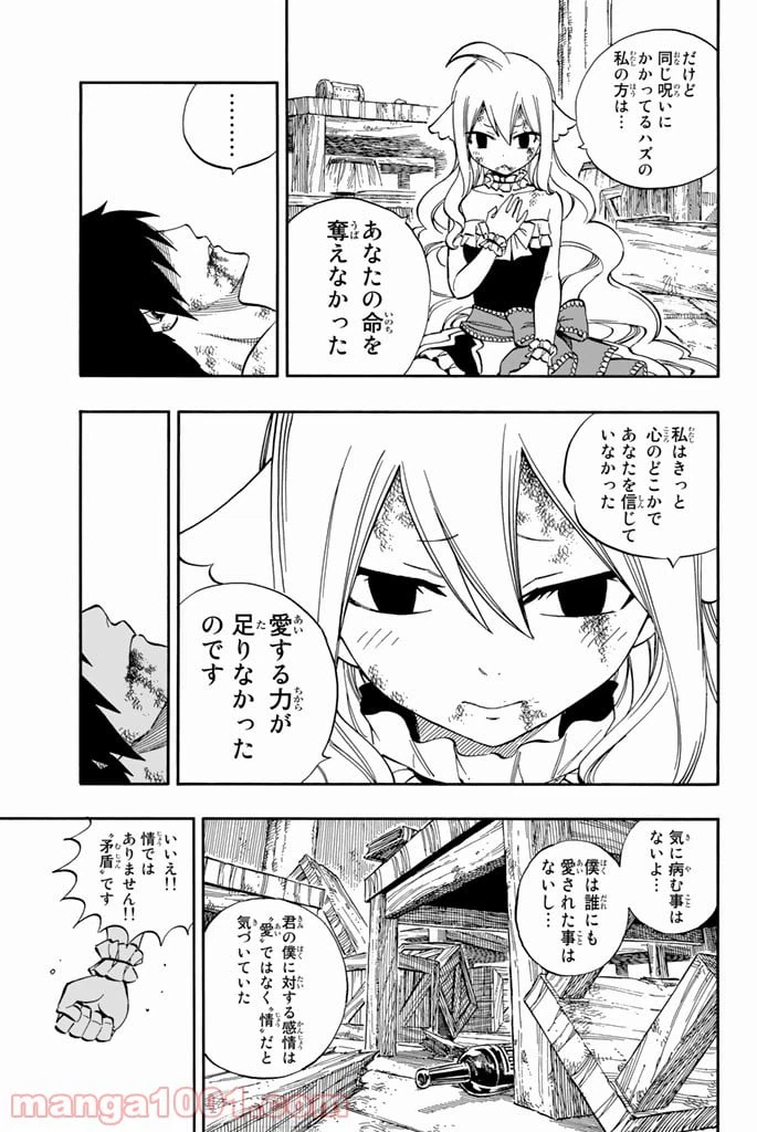 ページ 6 — 第537話