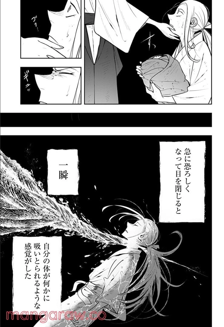 ページ 27 — 第6.1話