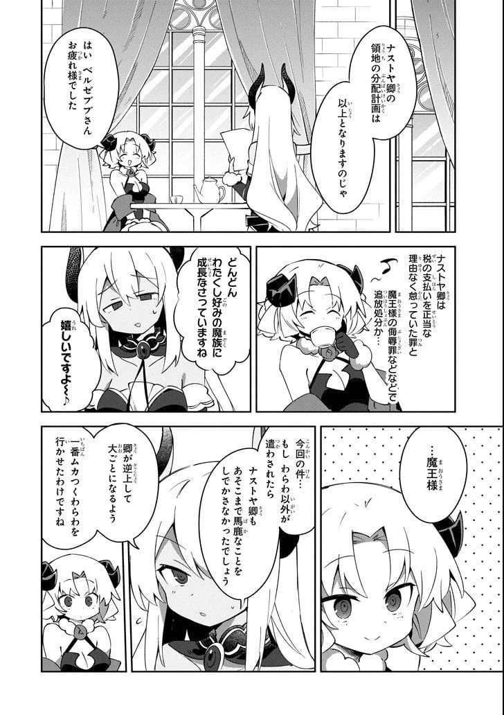 ページ 28 — 第6話
