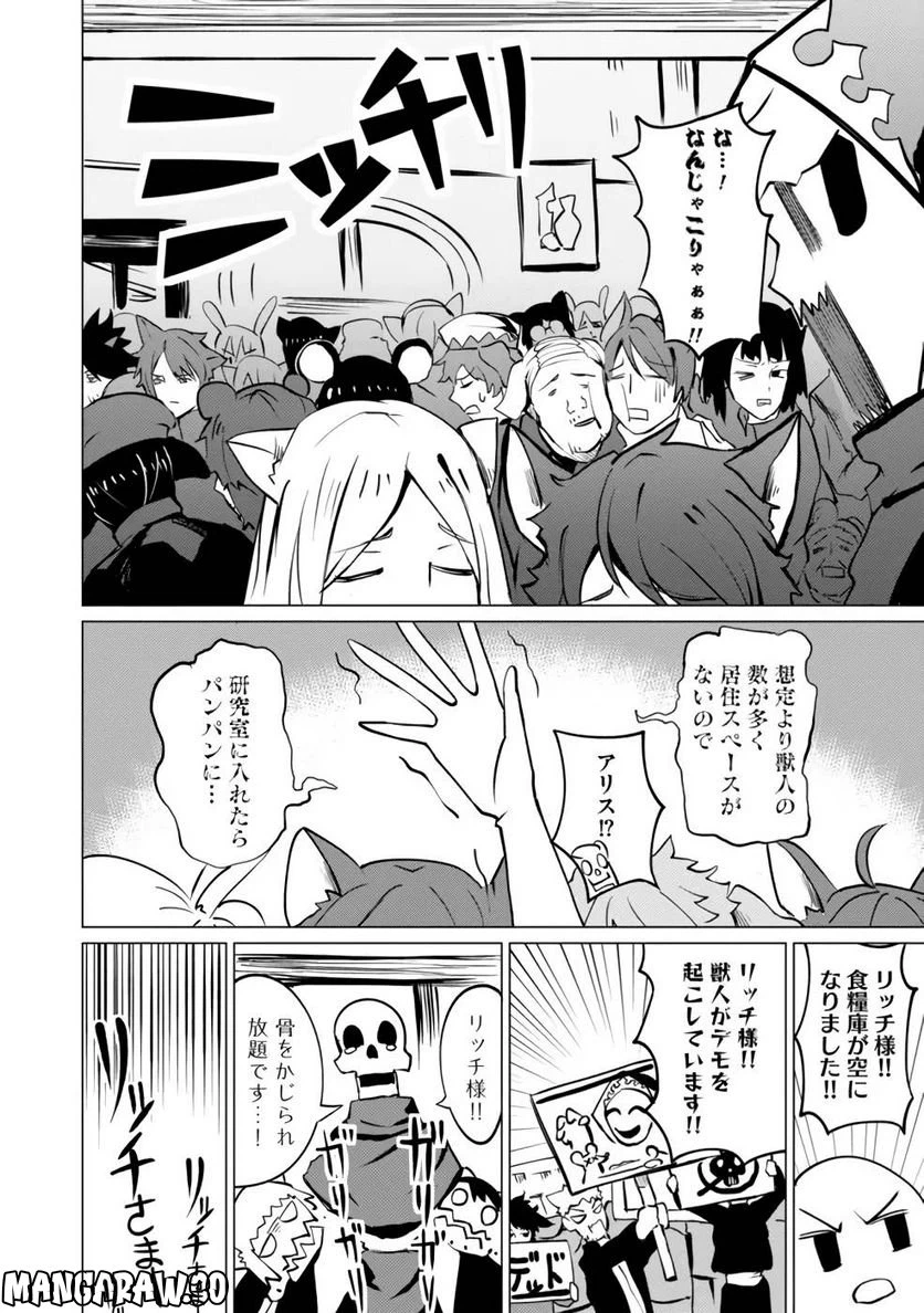 ページ 14 — 第3話