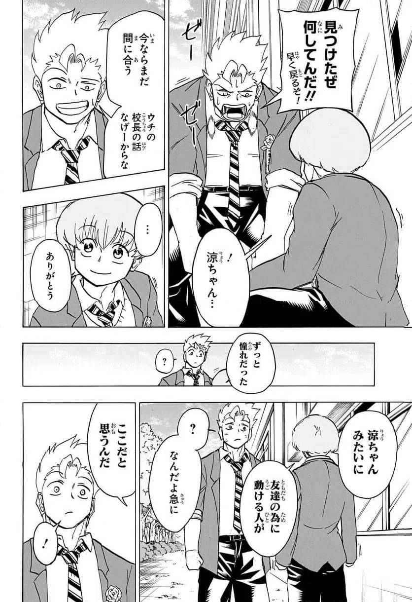 ページ 6 — 第172話