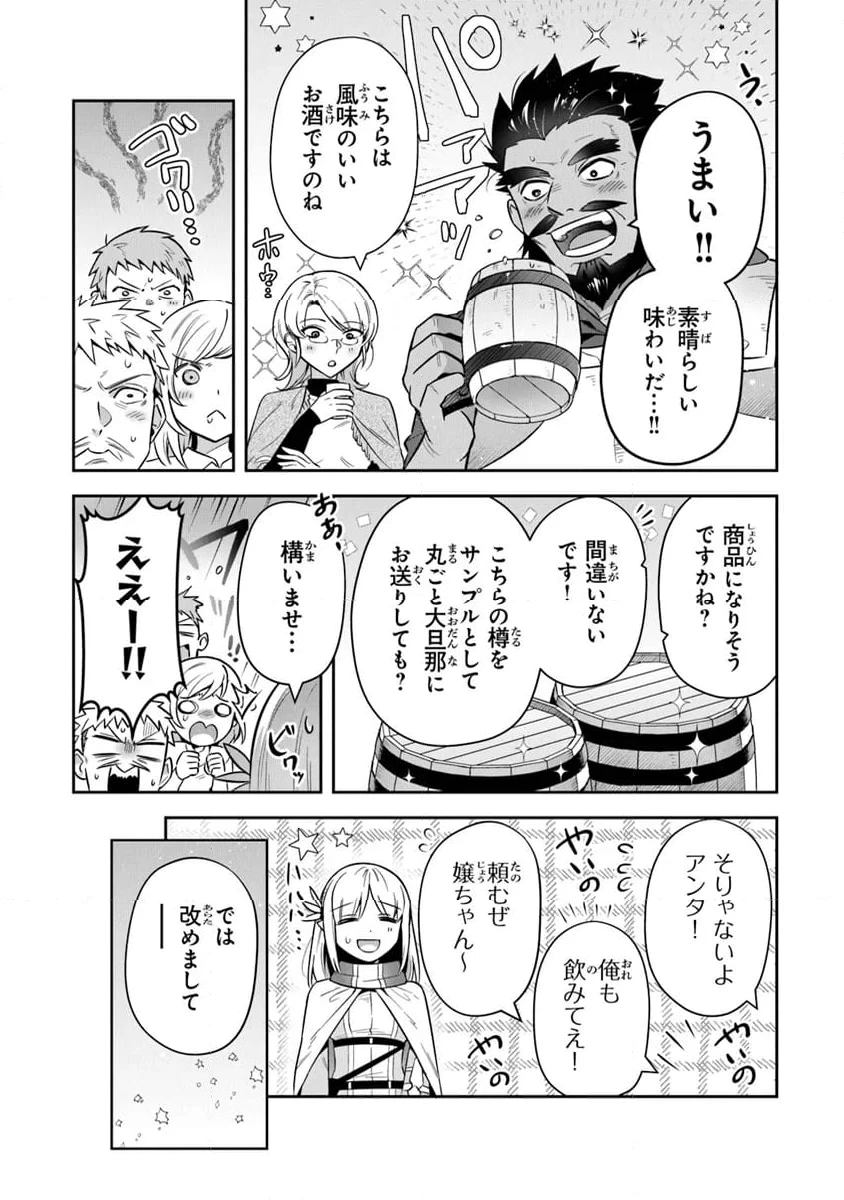 ページ 24 — 第32話