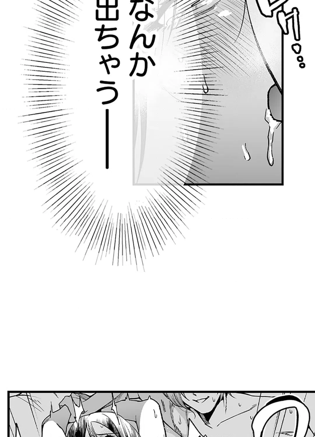 ページ 12 — 第6話