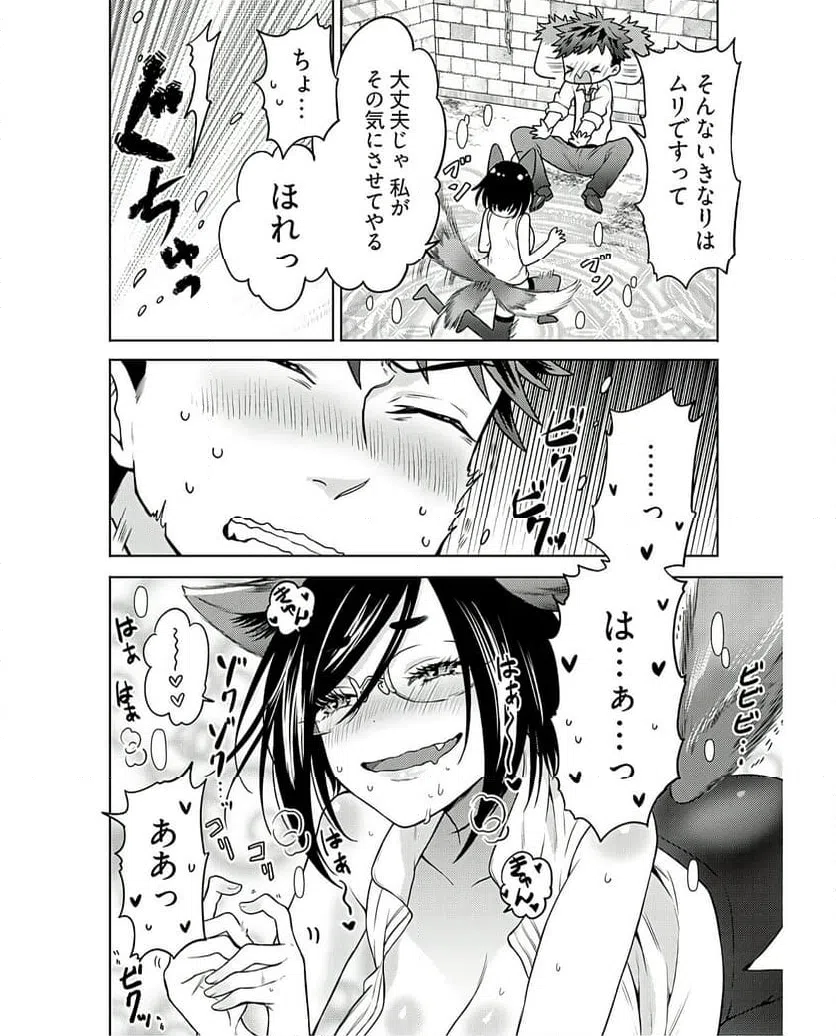ページ 4 — 第8話
