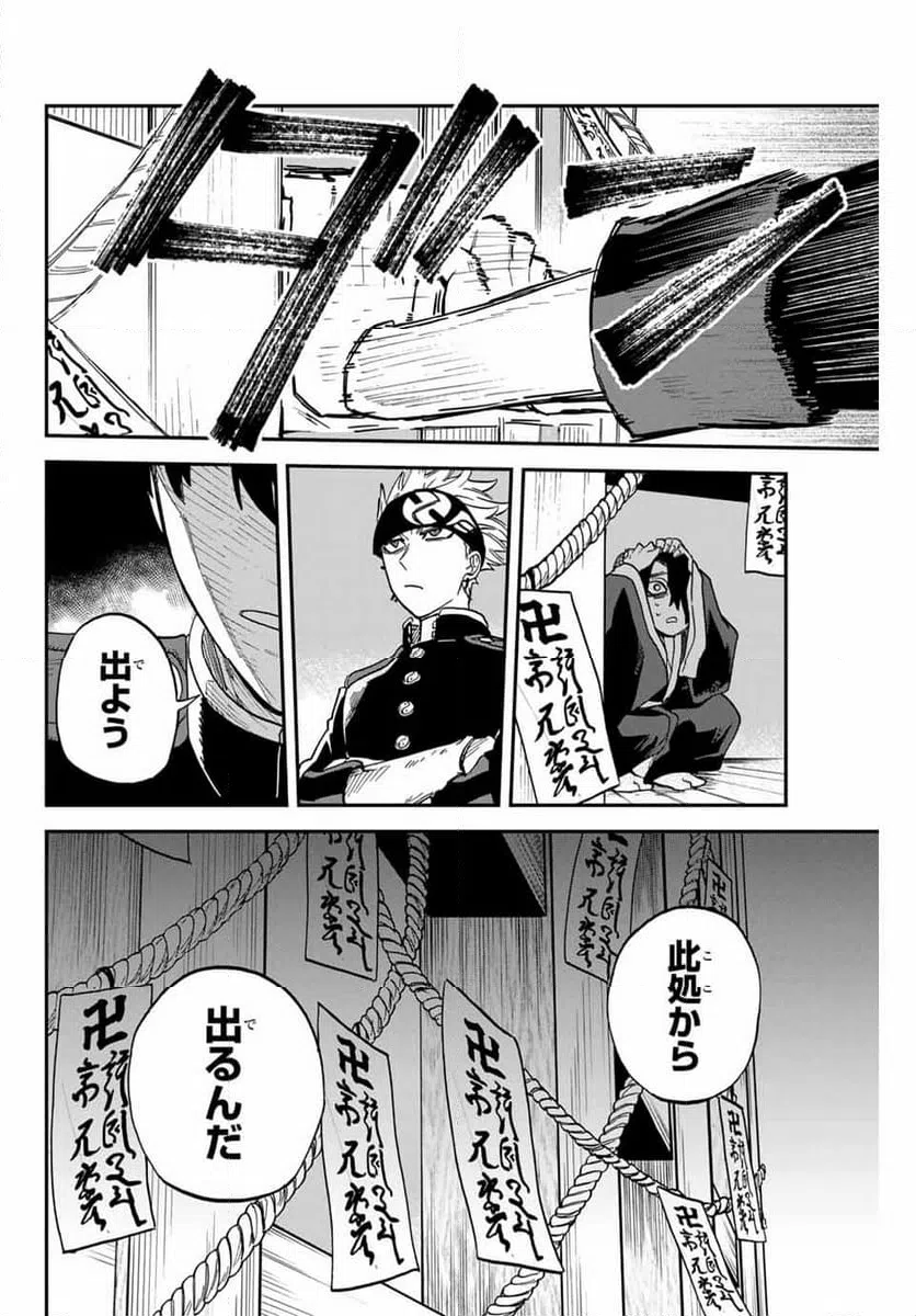 ページ 20 — 第11話