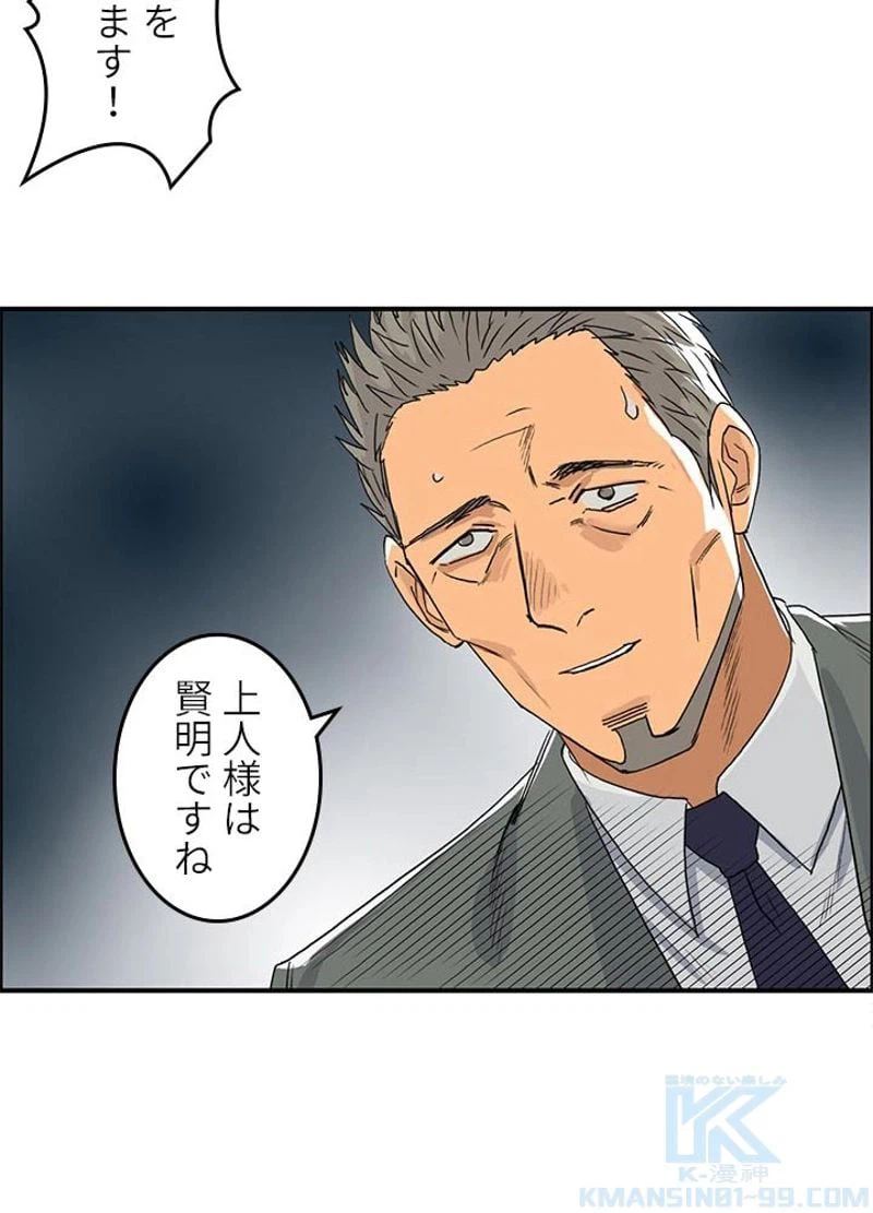 ページ 28 — 第89話