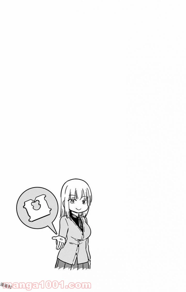 ページ 13 — 第44話
