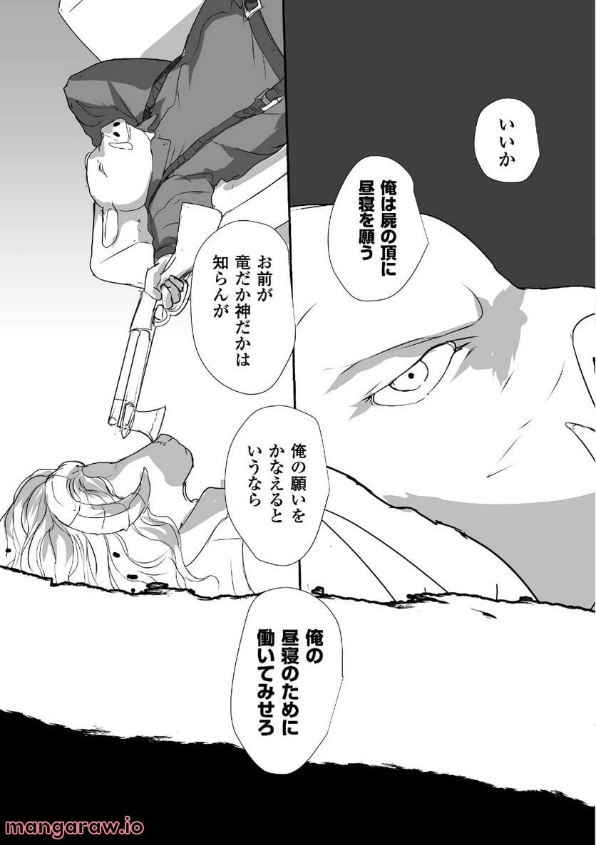 ページ 19 — 第17話