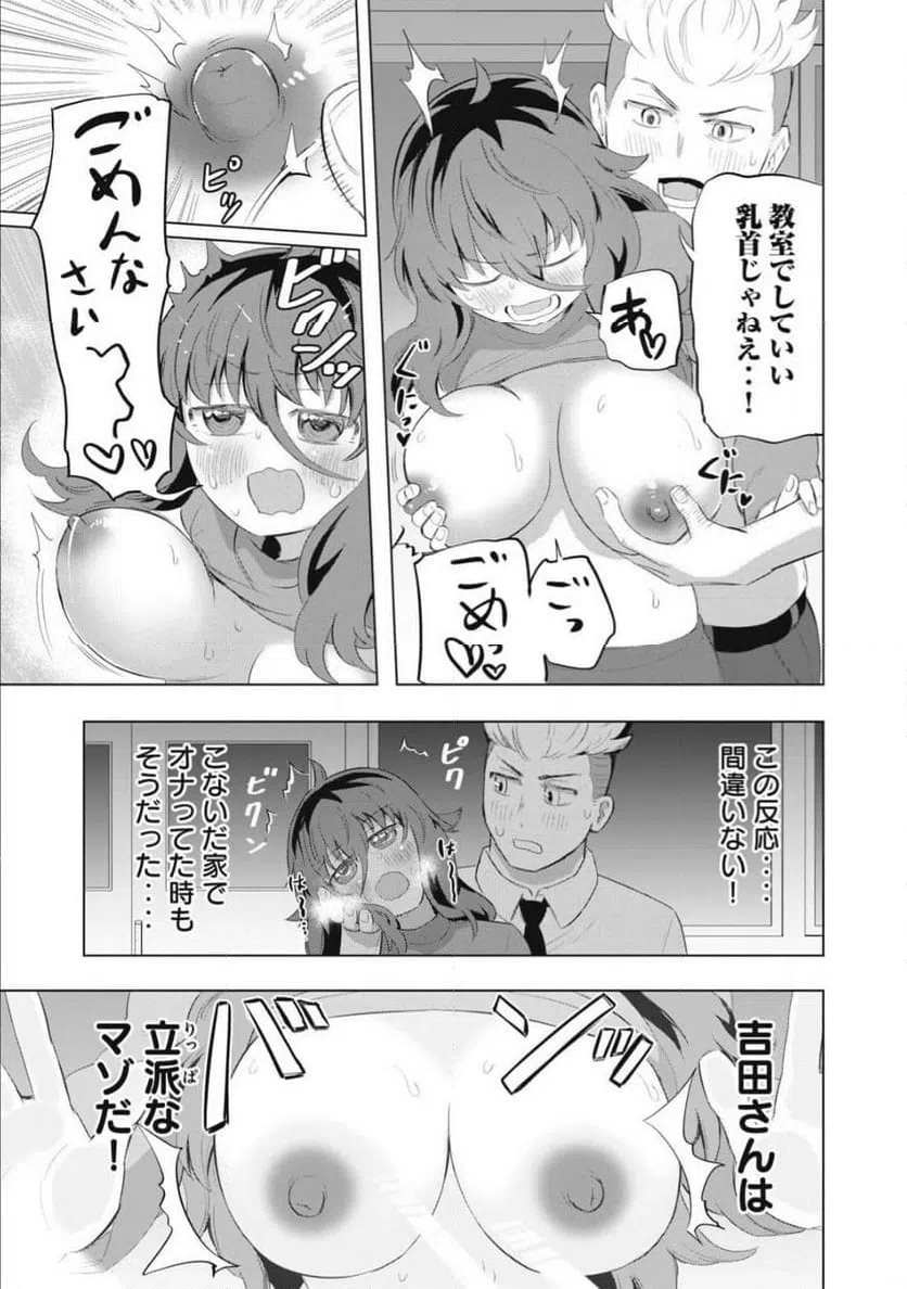 ページ 15 — 第2話