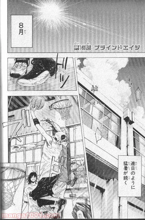 ページ 9 — 第146話