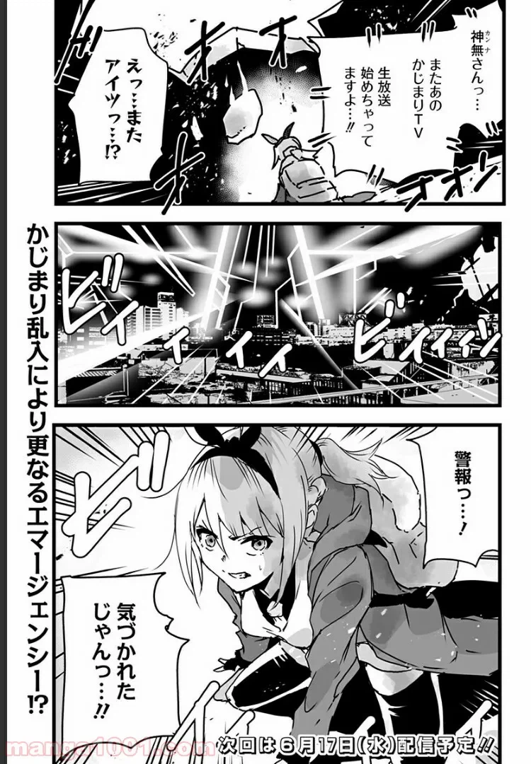 ページ 24 — 第10話