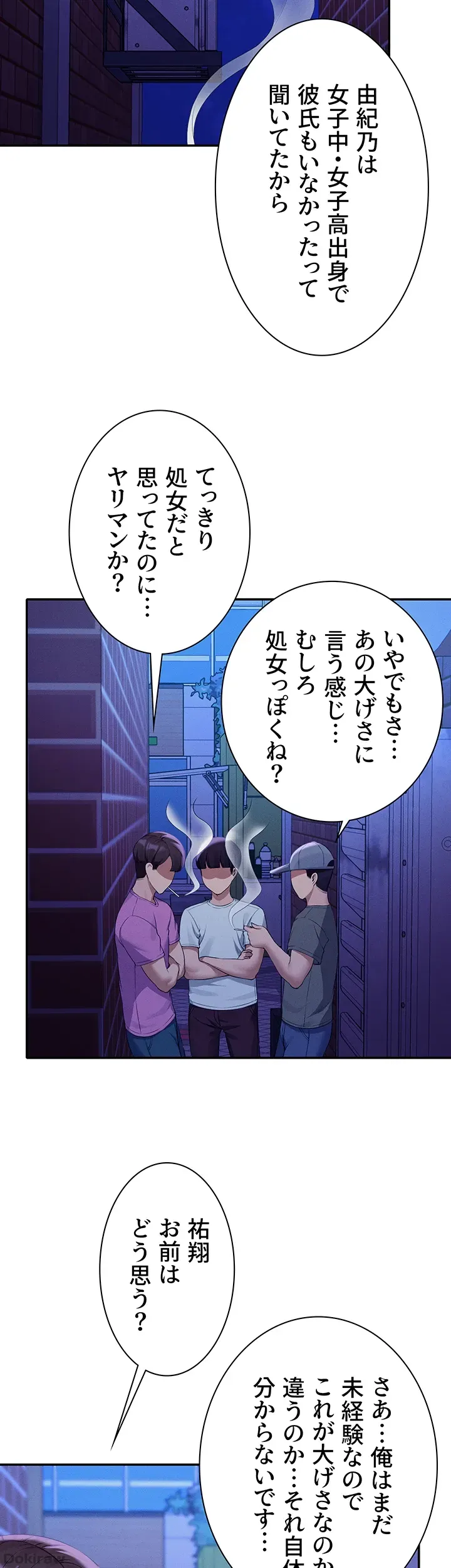 ページ 28 — 第61話