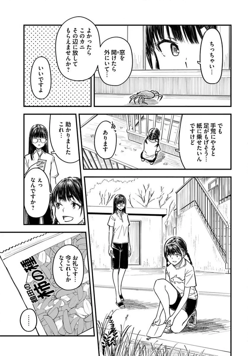 ページ 5 — 第15話