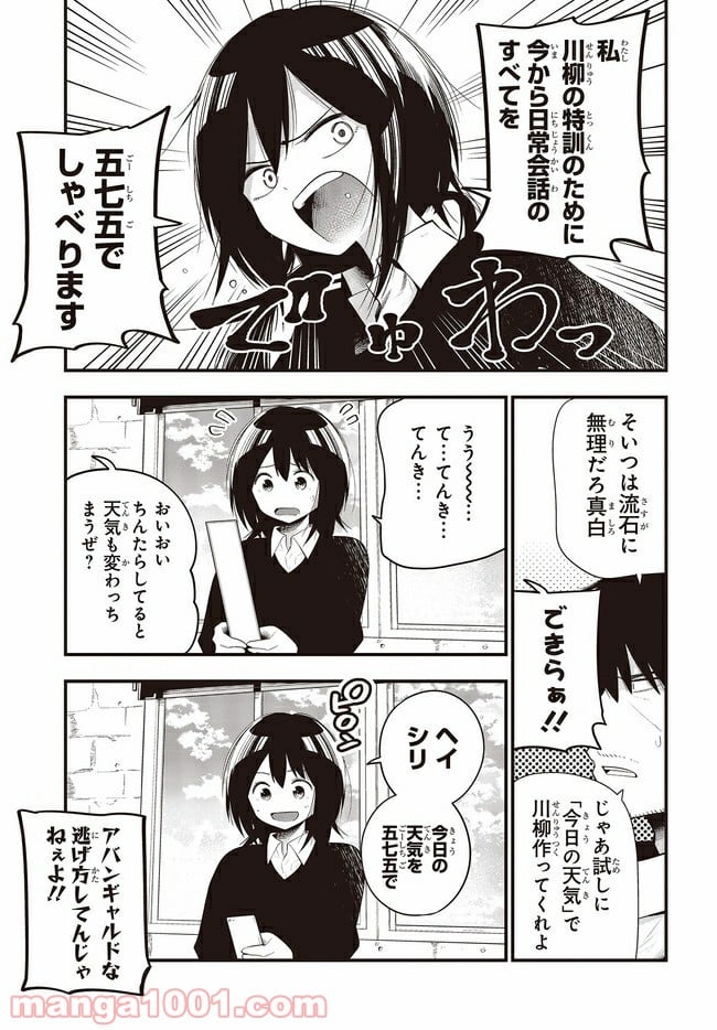 ページ 5 — 第31話