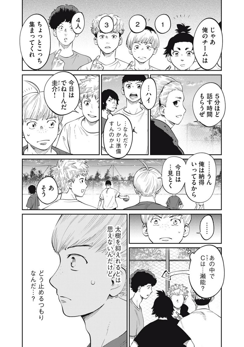 ページ 10 — 第16話