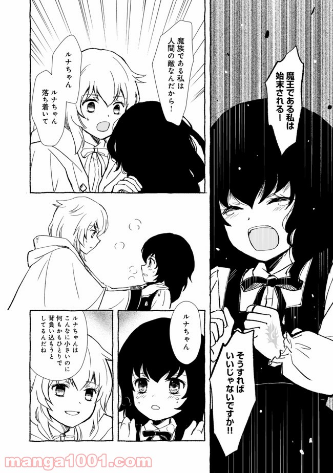 ページ 6 — 第13.1話