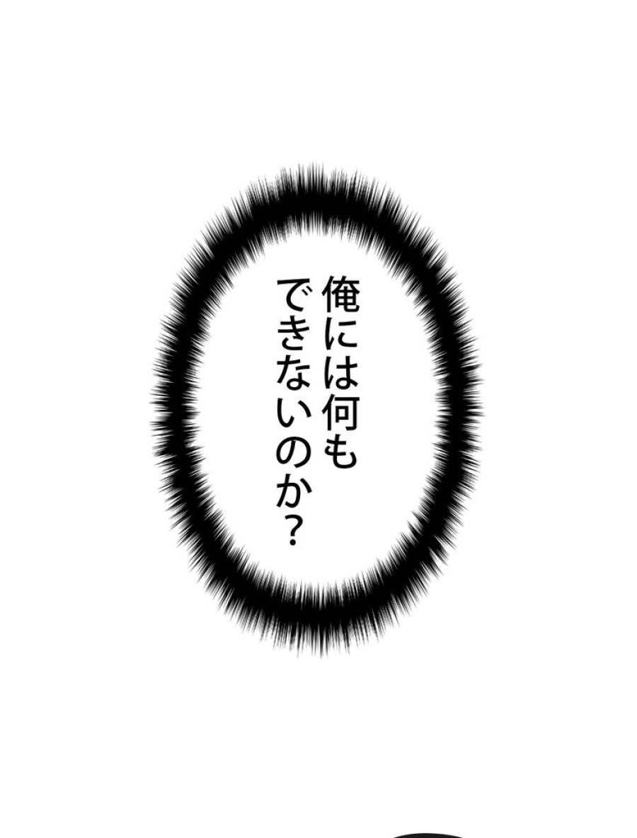 ページ 18 — 第171話