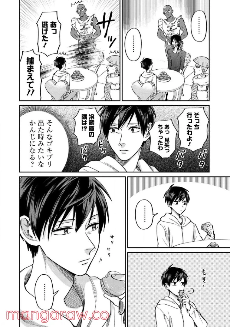 ページ 11 — 第35話