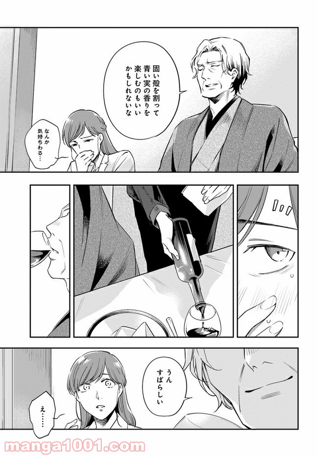 ページ 6 — 第3.2話