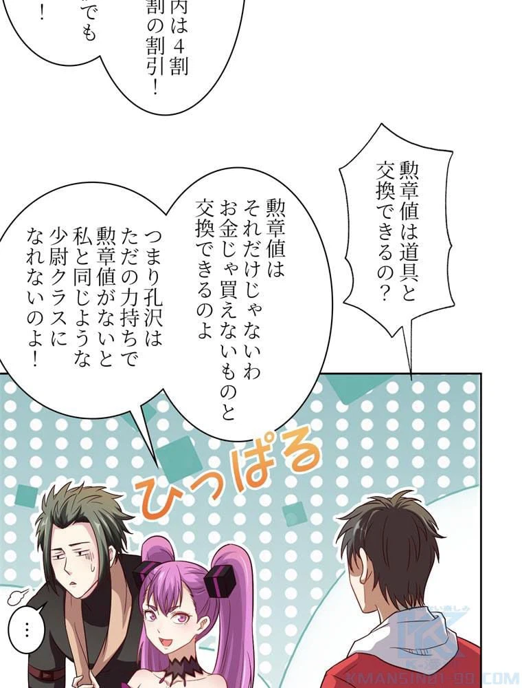 ページ 26 — 第73話