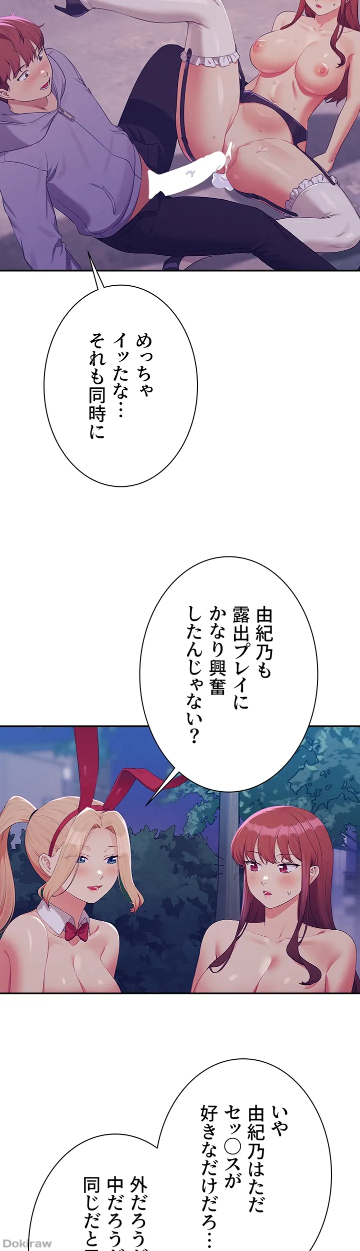 ページ 13 — 第146話