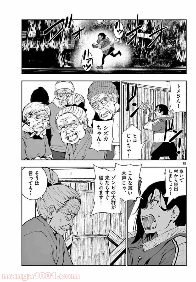 ページ 15 — 第18.1話