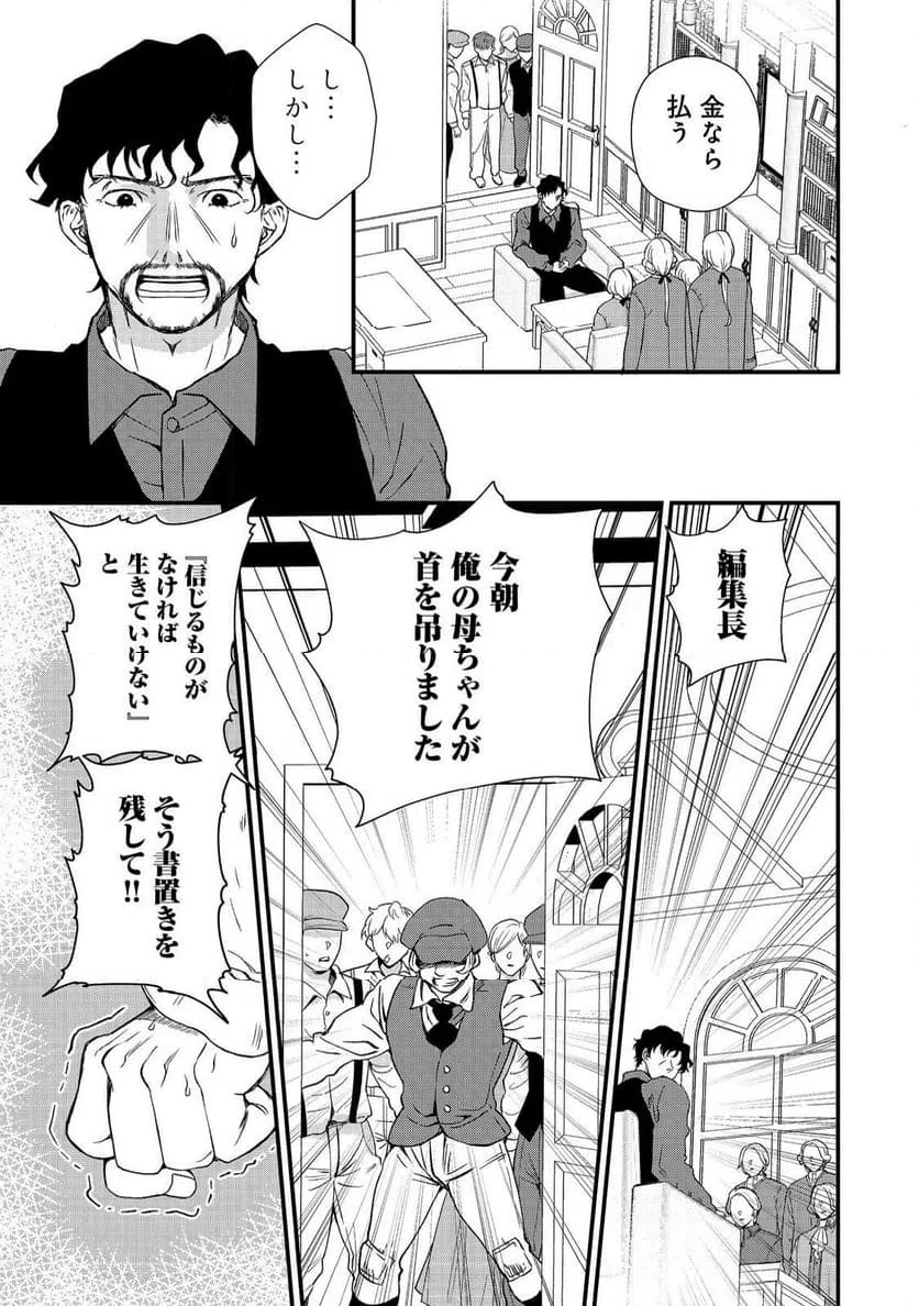 ページ 7 — 第48話