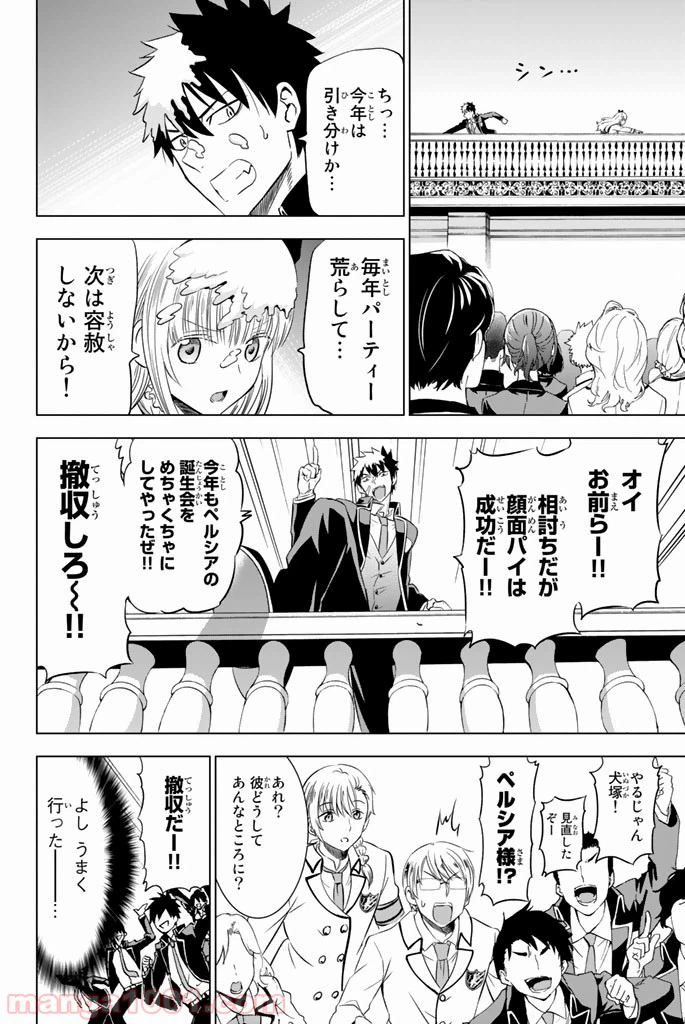 ページ 10 — 第18話