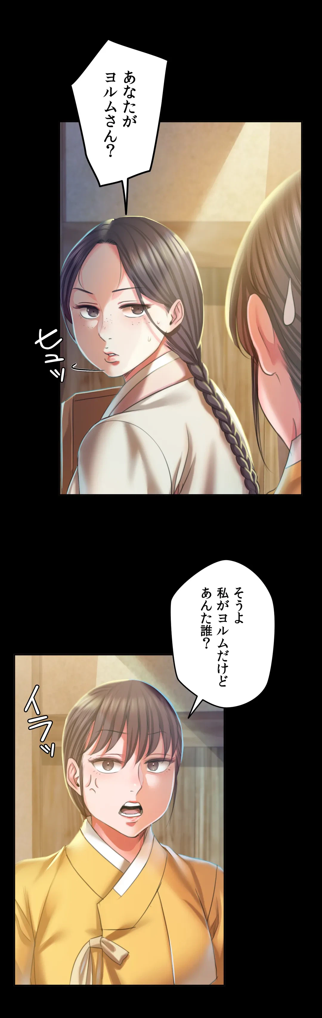 ページ 16 — 第20話