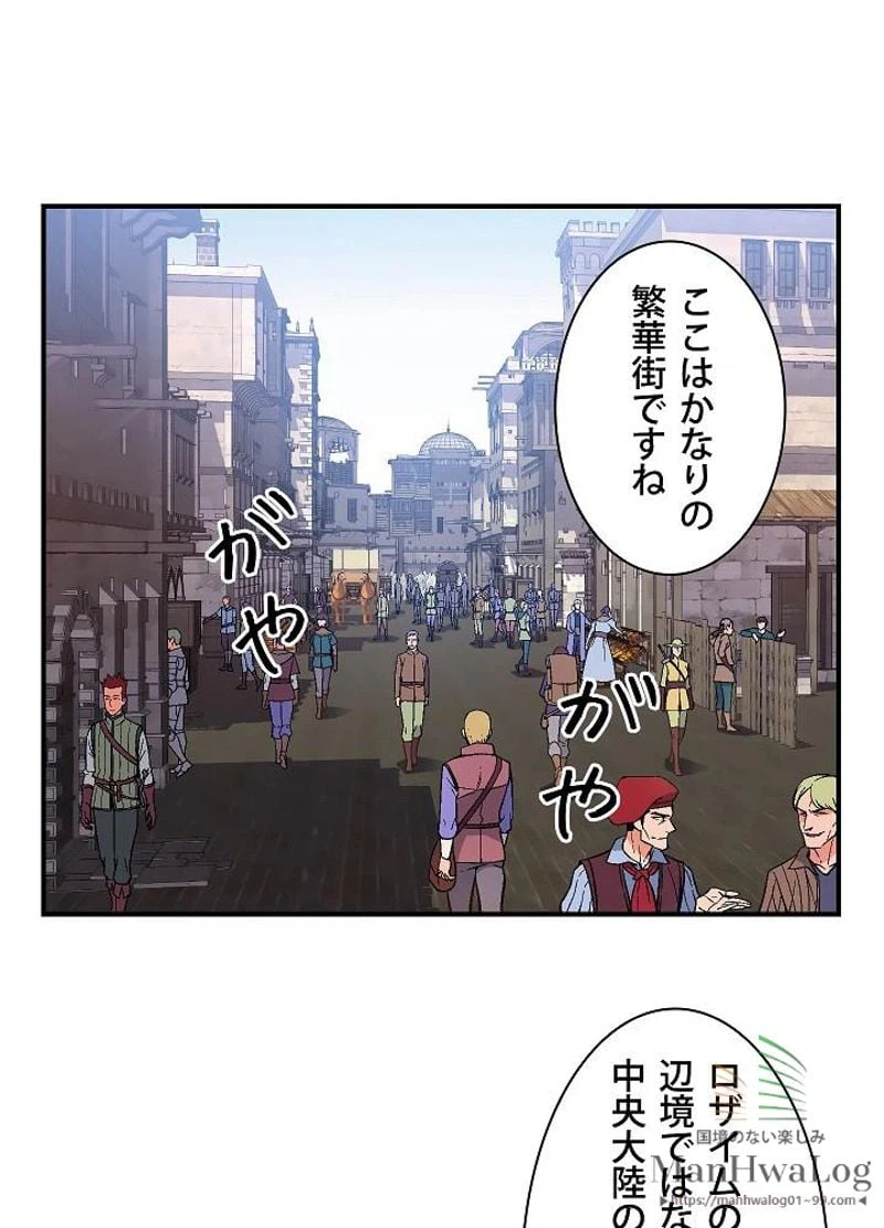 ページ 24 — 第69話