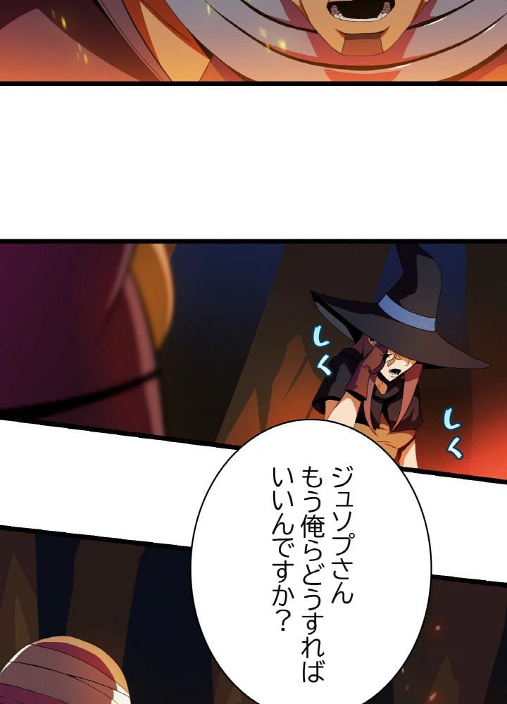 ページ 21 — 第6話