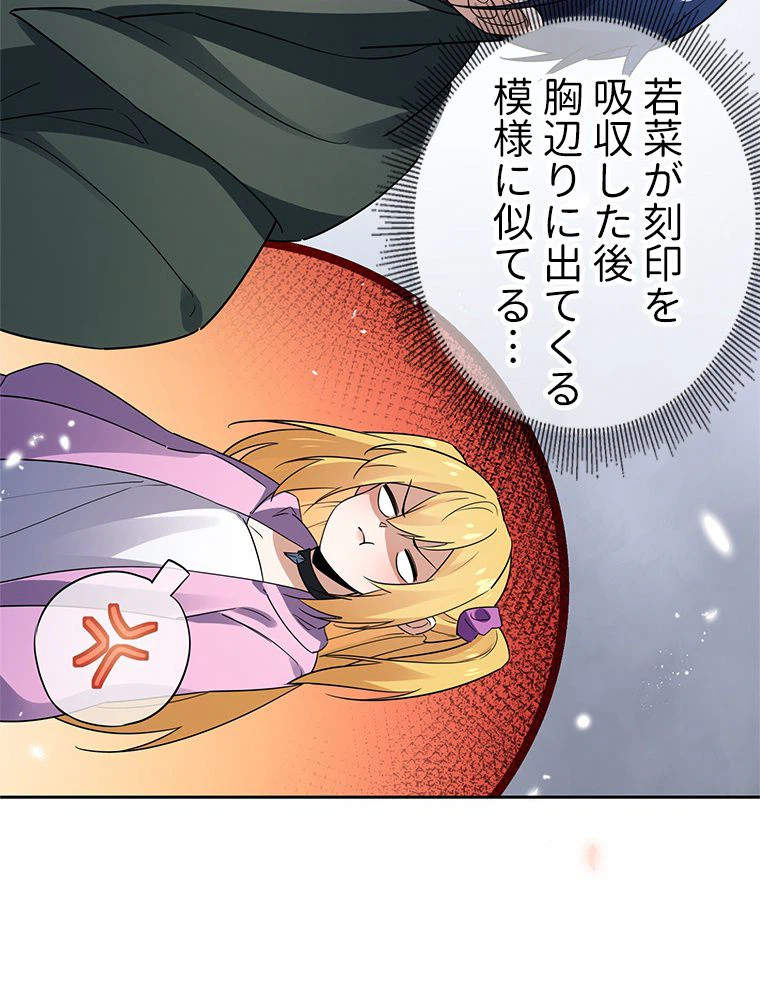 ページ 10 — 第53話