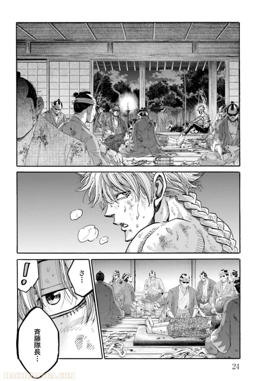 ページ 25 — 第32話
