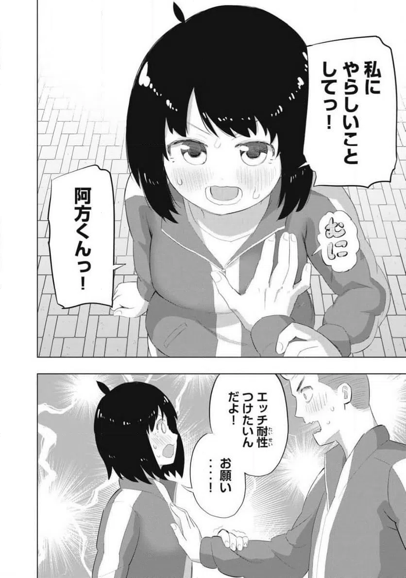 ページ 18 — 第3話