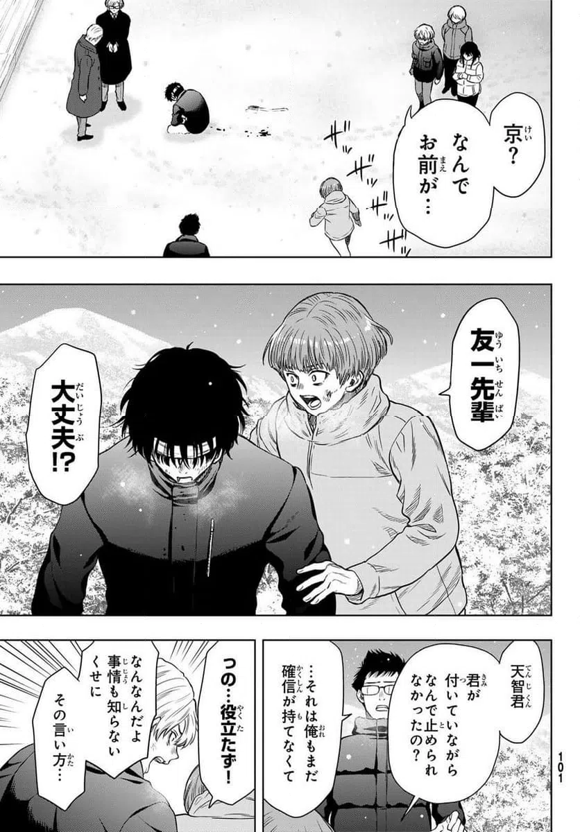 ページ 19 — 第125話
