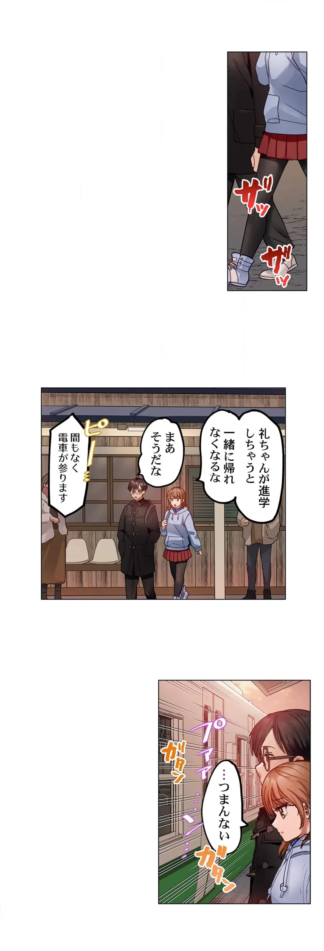 ページ 4 — 第88話