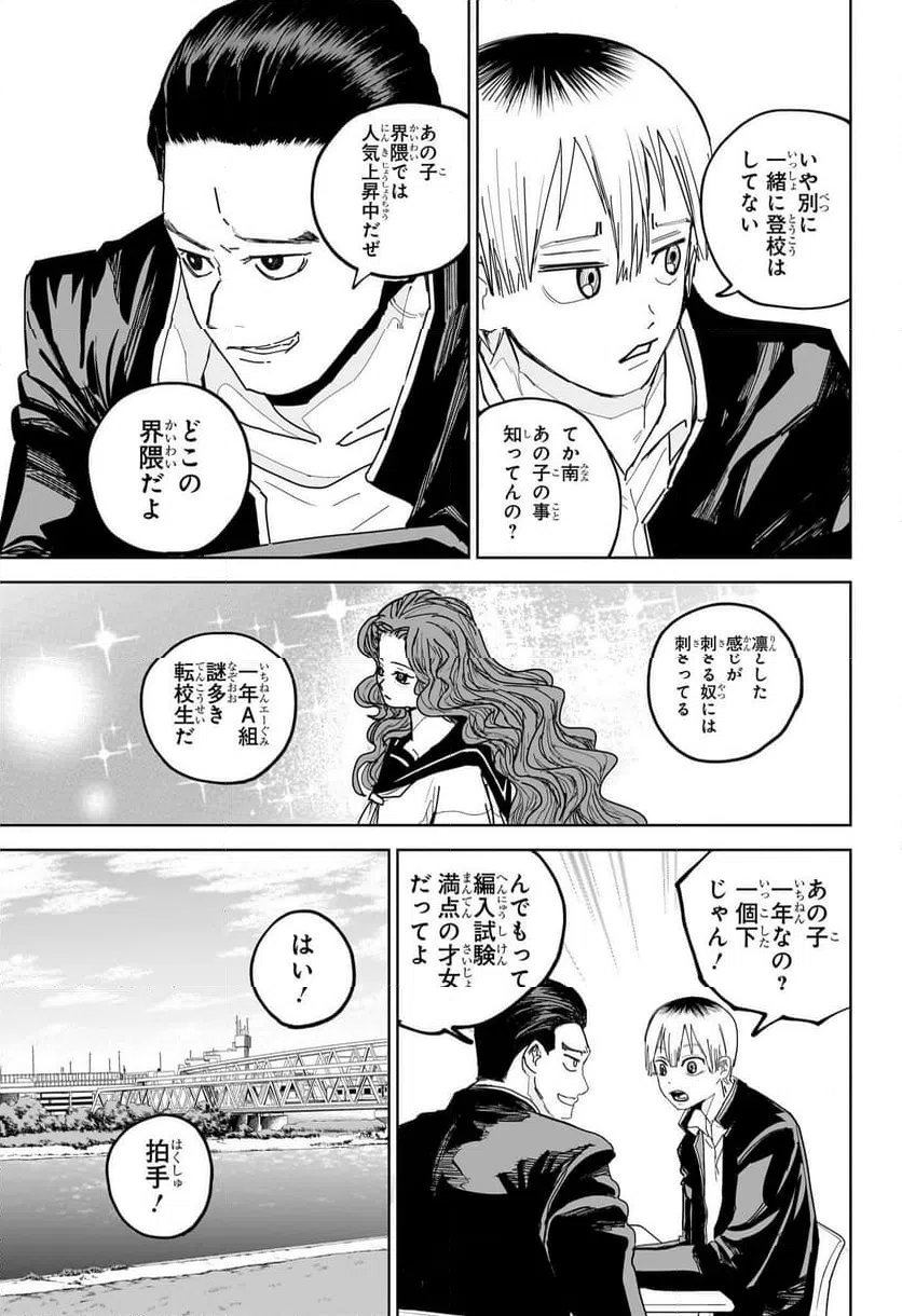 ページ 5 — 第7話