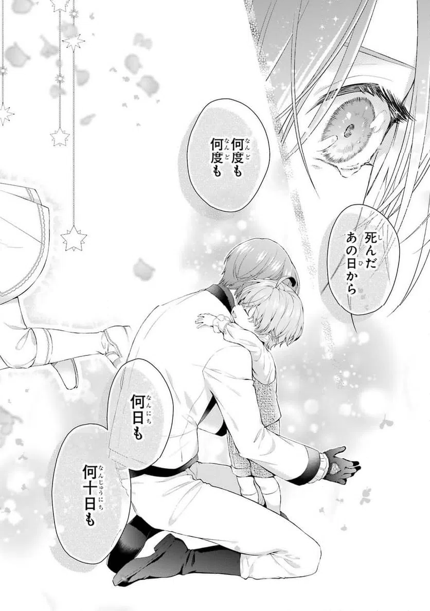 ページ 46 — 第17話