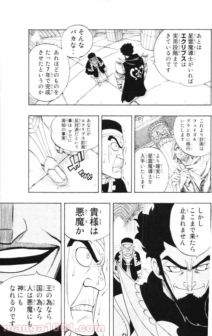 ページ 25 — 第279話