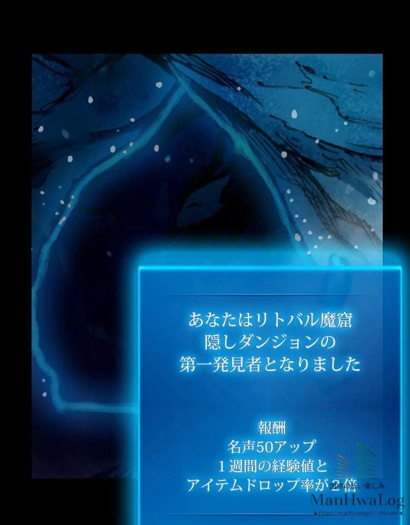 ページ 23 — 第20話