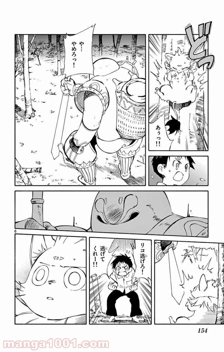 ページ 6 — 第29話