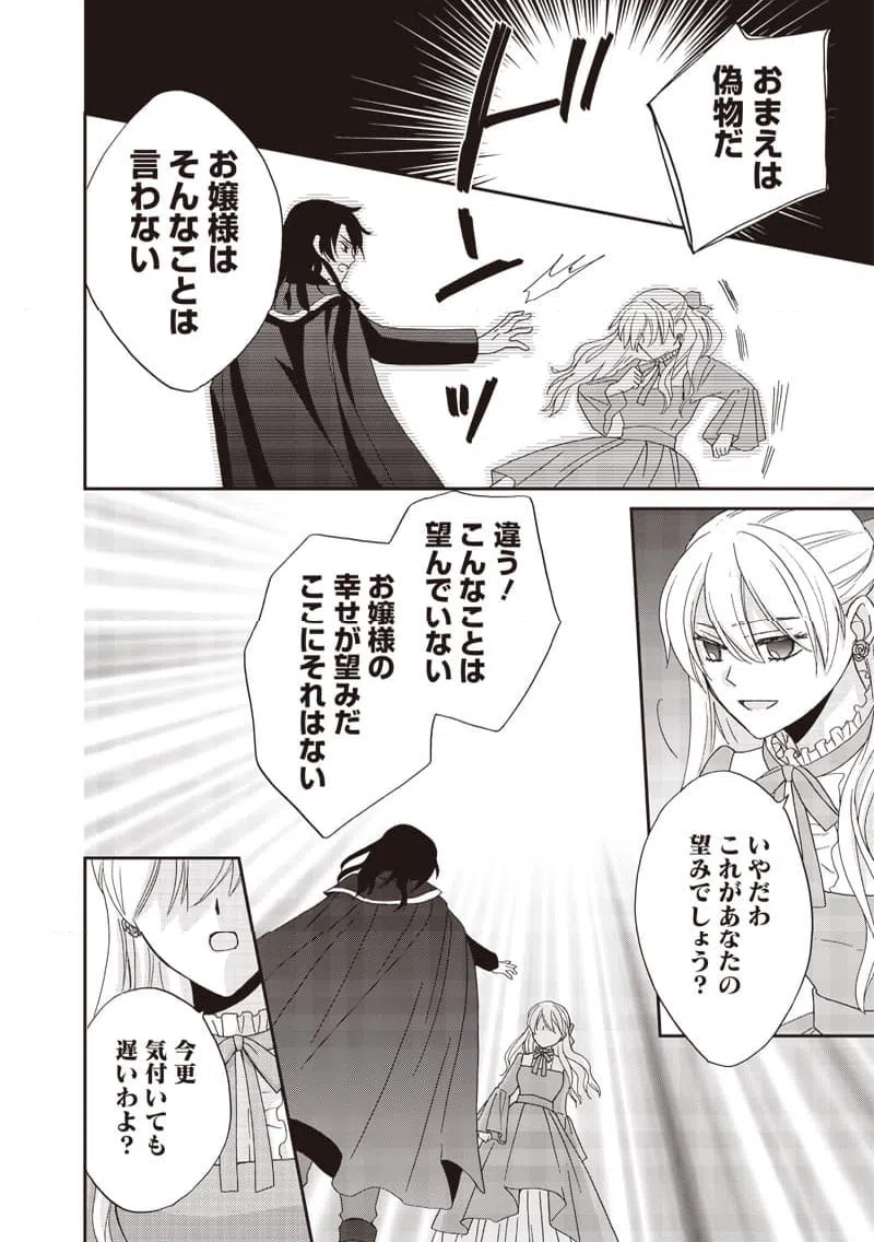ページ 10 — 第47話
