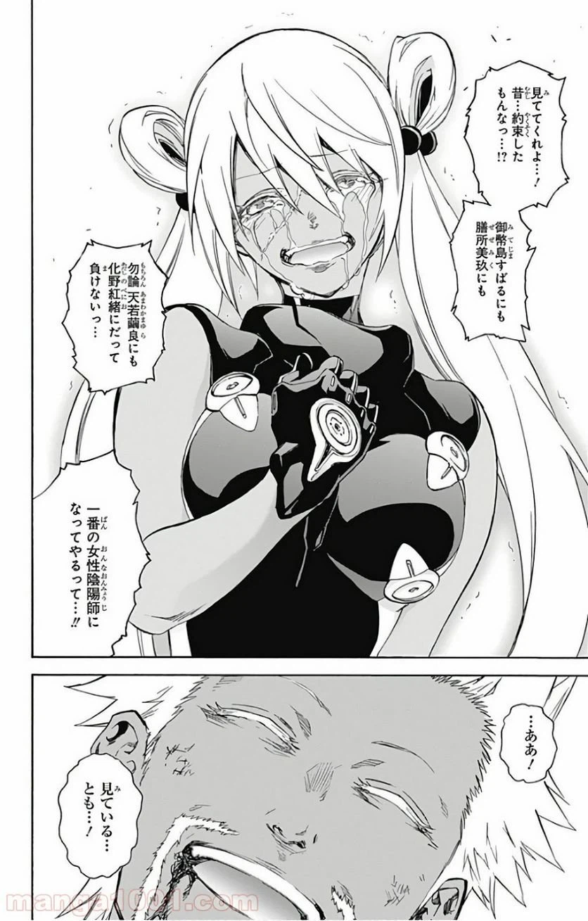 ページ 38 — 第59話